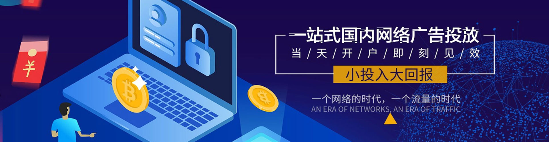 越西百度运营推广